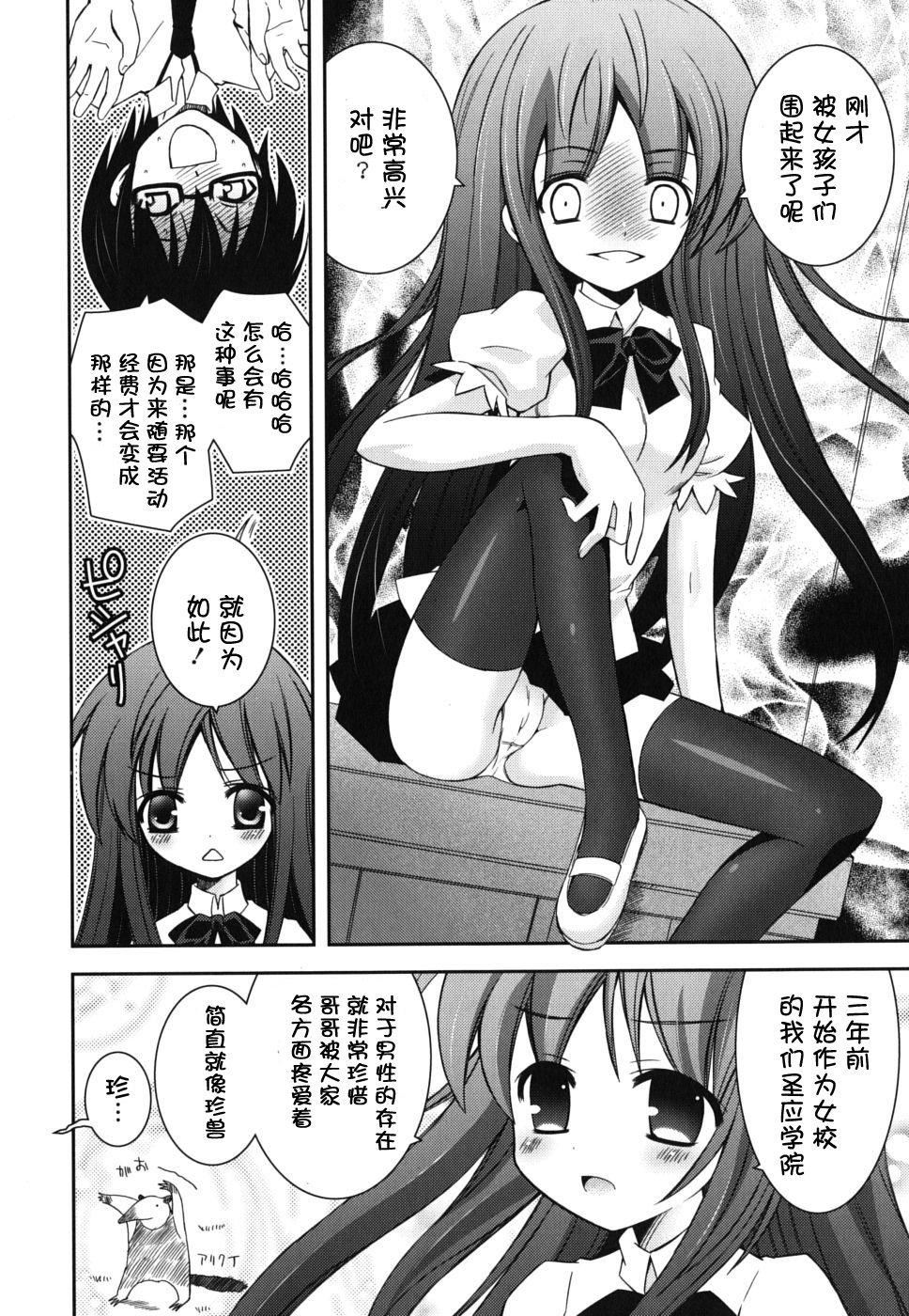 《死者的妹妹不可能如此色情》漫画 僕の妹がこんなにエロいはずがない