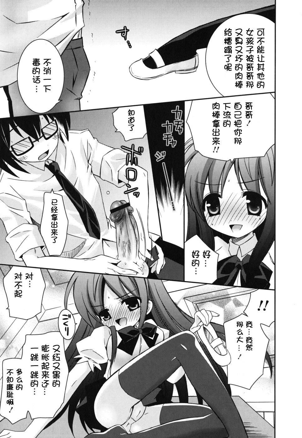 《死者的妹妹不可能如此色情》漫画 僕の妹がこんなにエロいはずがない