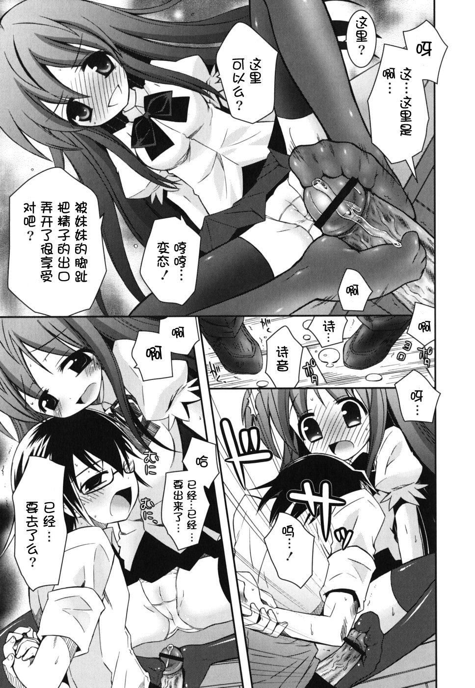 《死者的妹妹不可能如此色情》漫画 僕の妹がこんなにエロいはずがない
