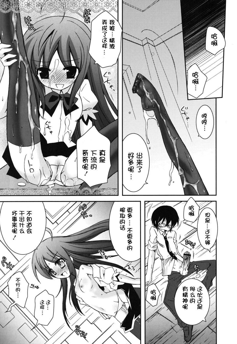 《死者的妹妹不可能如此色情》漫画 僕の妹がこんなにエロいはずがない