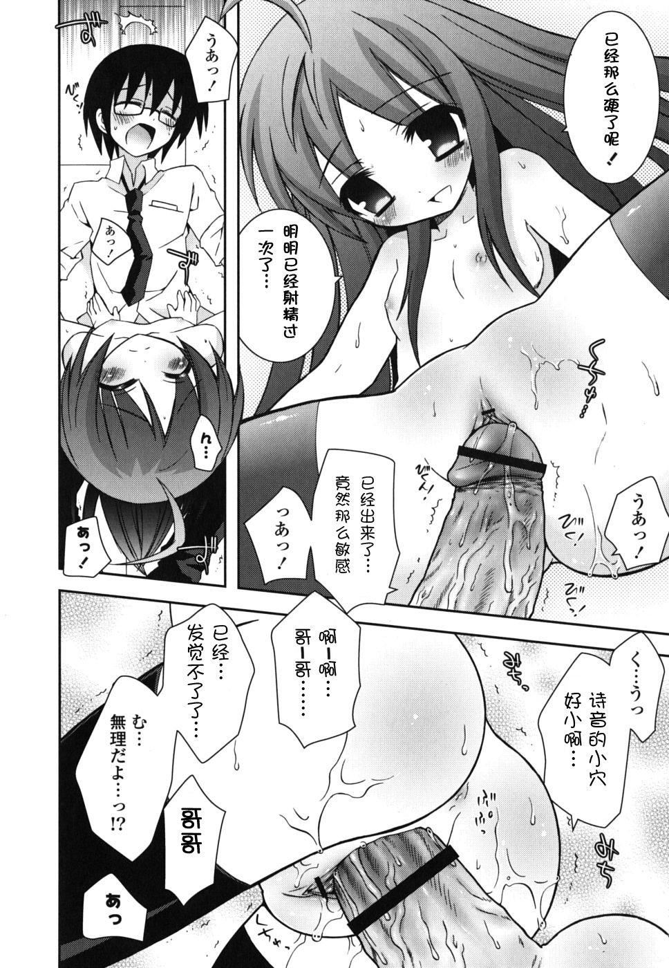 《死者的妹妹不可能如此色情》漫画 僕の妹がこんなにエロいはずがない