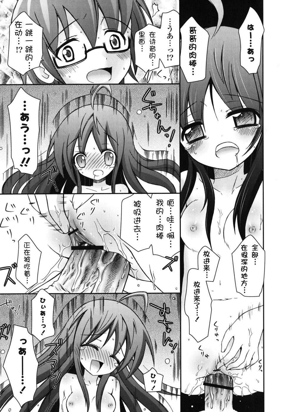 《死者的妹妹不可能如此色情》漫画 僕の妹がこんなにエロいはずがない