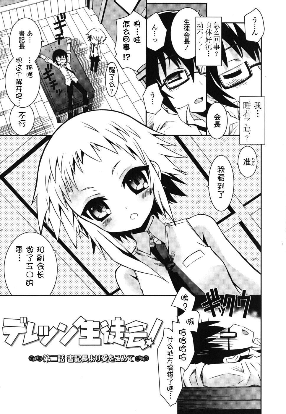 《死者的妹妹不可能如此色情》漫画 僕の妹がこんなにエロいはずがない