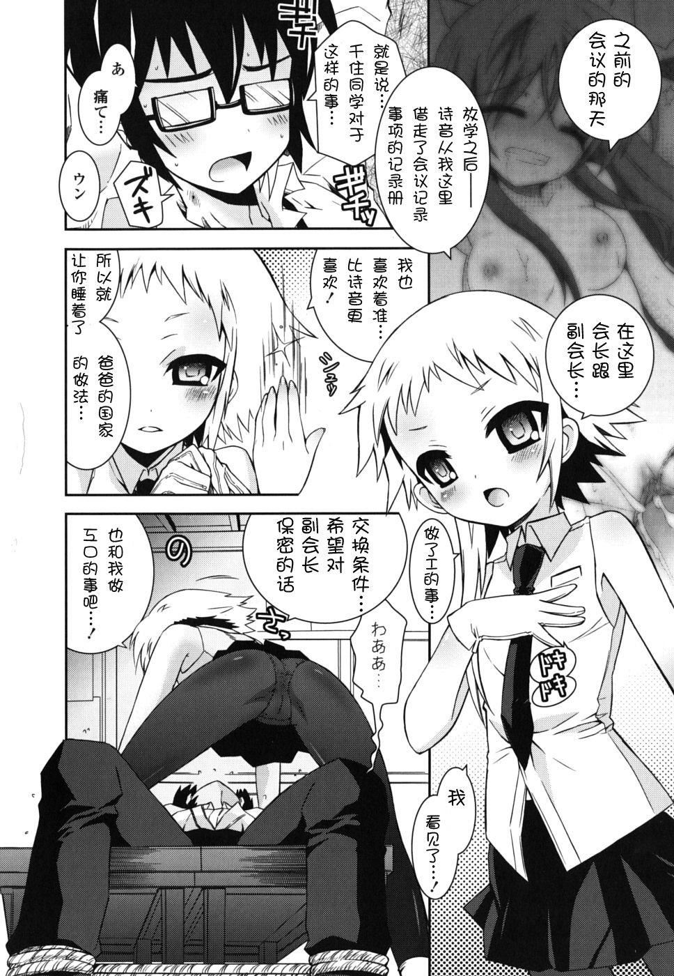《死者的妹妹不可能如此色情》漫画 僕の妹がこんなにエロいはずがない