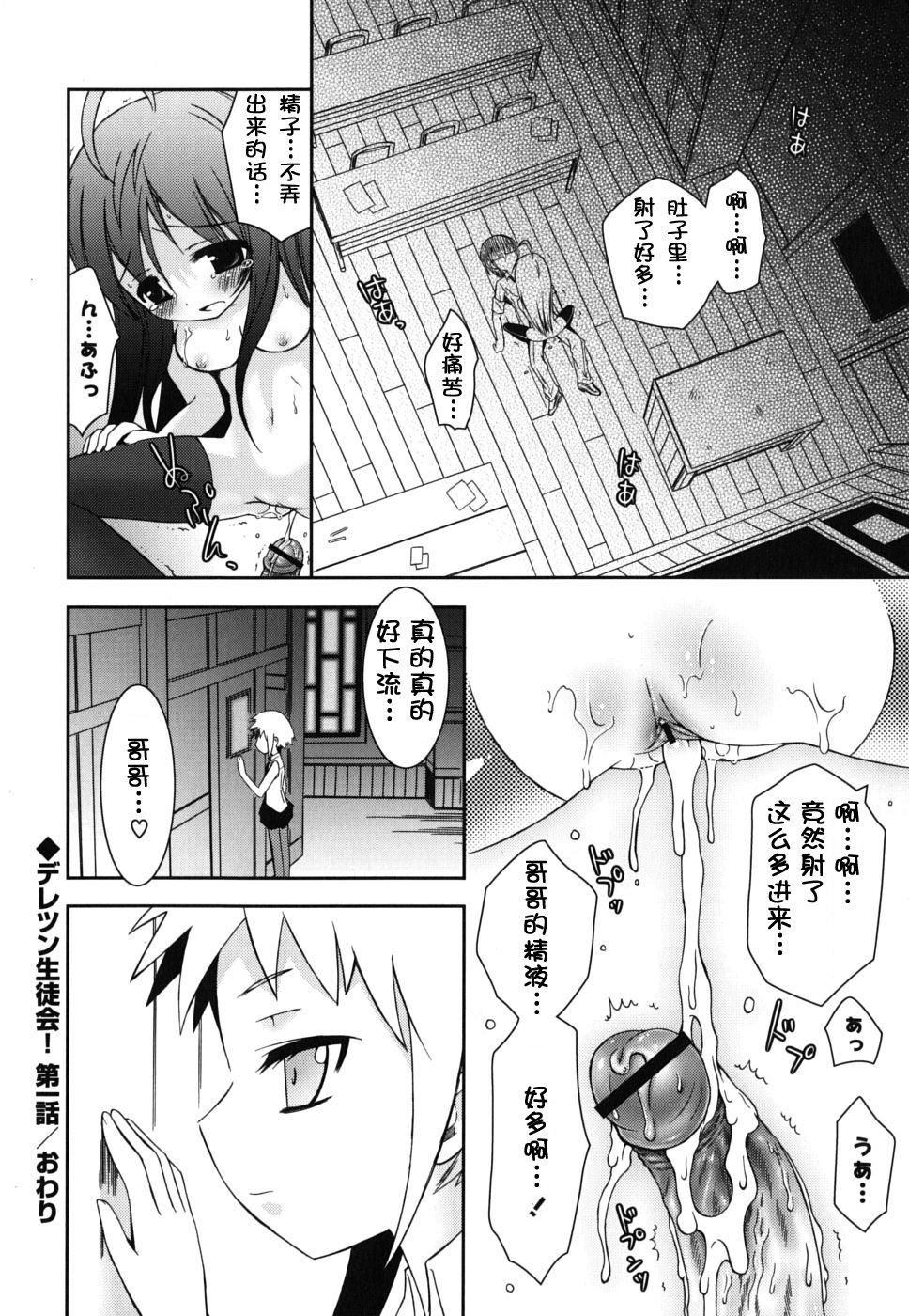 《死者的妹妹不可能如此色情》漫画 僕の妹がこんなにエロいはずがない