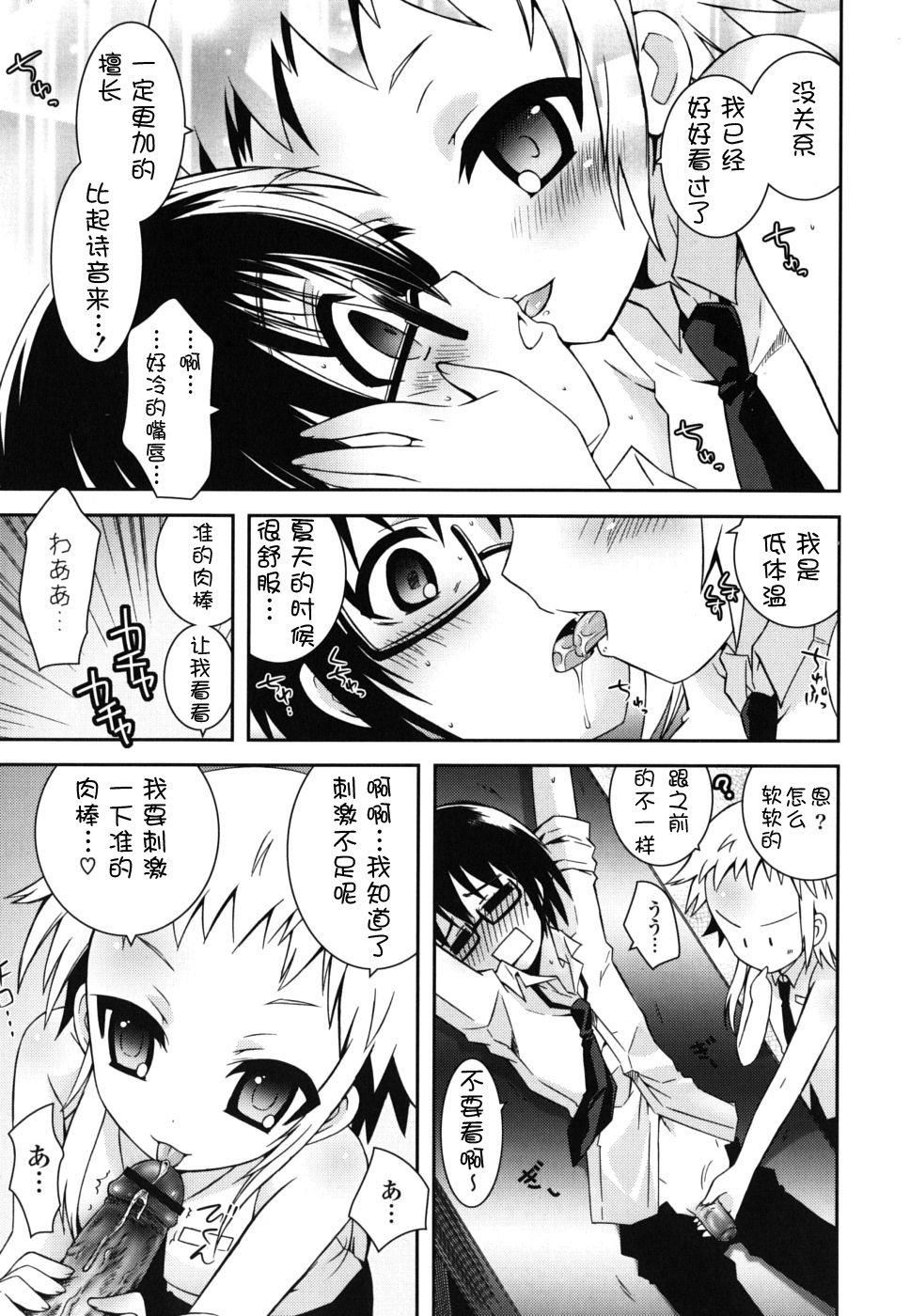 《死者的妹妹不可能如此色情》漫画 僕の妹がこんなにエロいはずがない