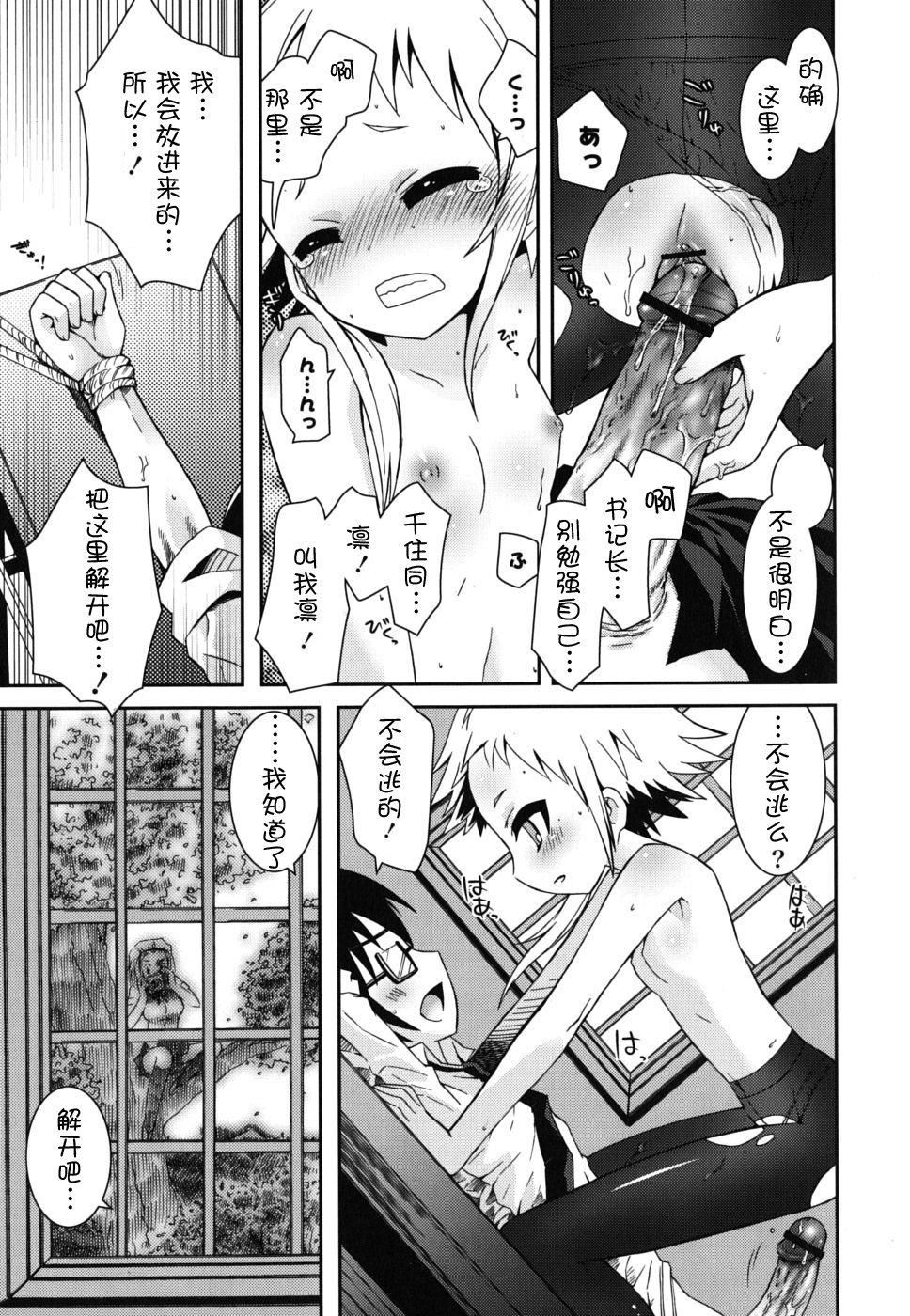 《死者的妹妹不可能如此色情》漫画 僕の妹がこんなにエロいはずがない