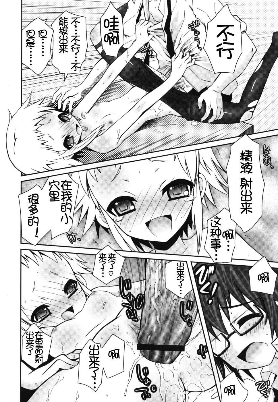 《死者的妹妹不可能如此色情》漫画 僕の妹がこんなにエロいはずがない