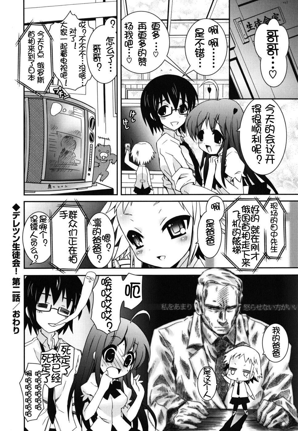 《死者的妹妹不可能如此色情》漫画 僕の妹がこんなにエロいはずがない
