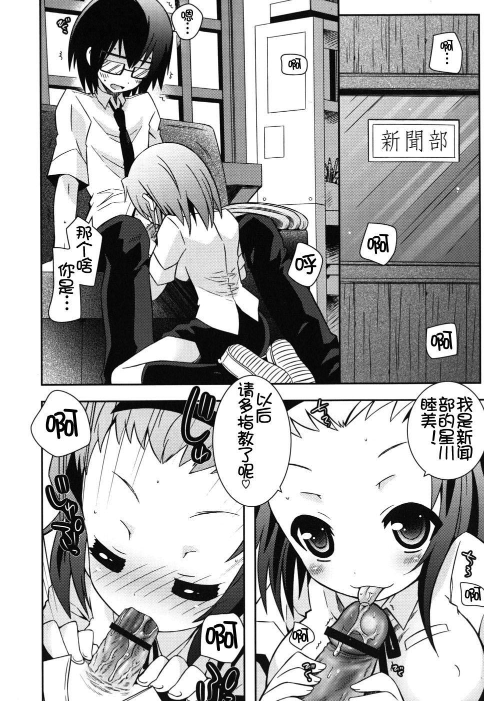 《死者的妹妹不可能如此色情》漫画 僕の妹がこんなにエロいはずがない