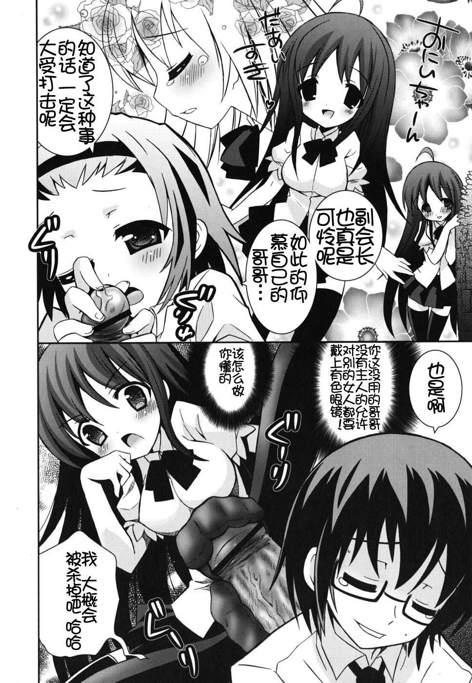 《死者的妹妹不可能如此色情》漫画 僕の妹がこんなにエロいはずがない