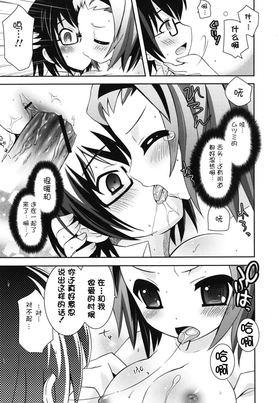 《死者的妹妹不可能如此色情》漫画 僕の妹がこんなにエロいはずがない