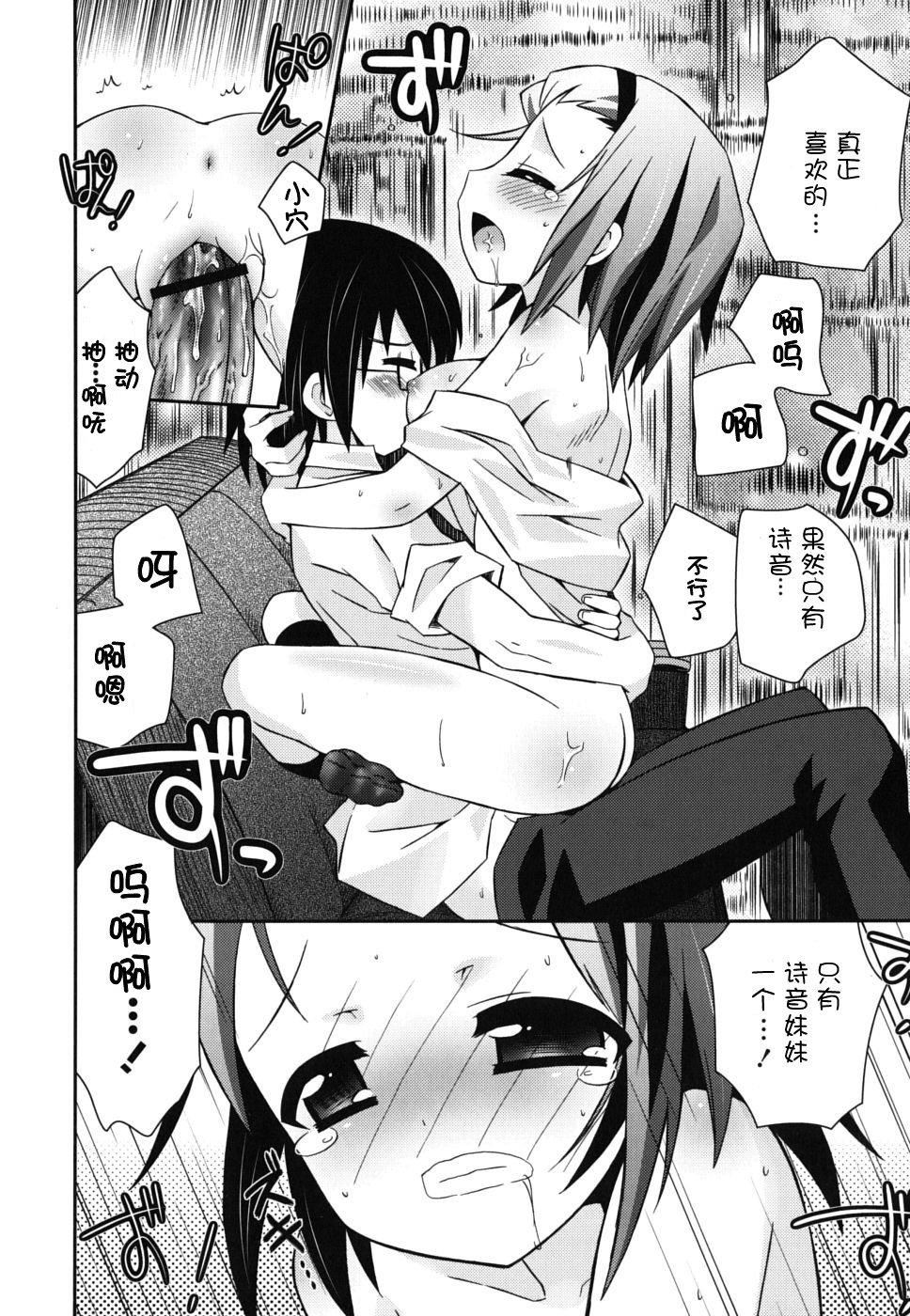 《死者的妹妹不可能如此色情》漫画 僕の妹がこんなにエロいはずがない