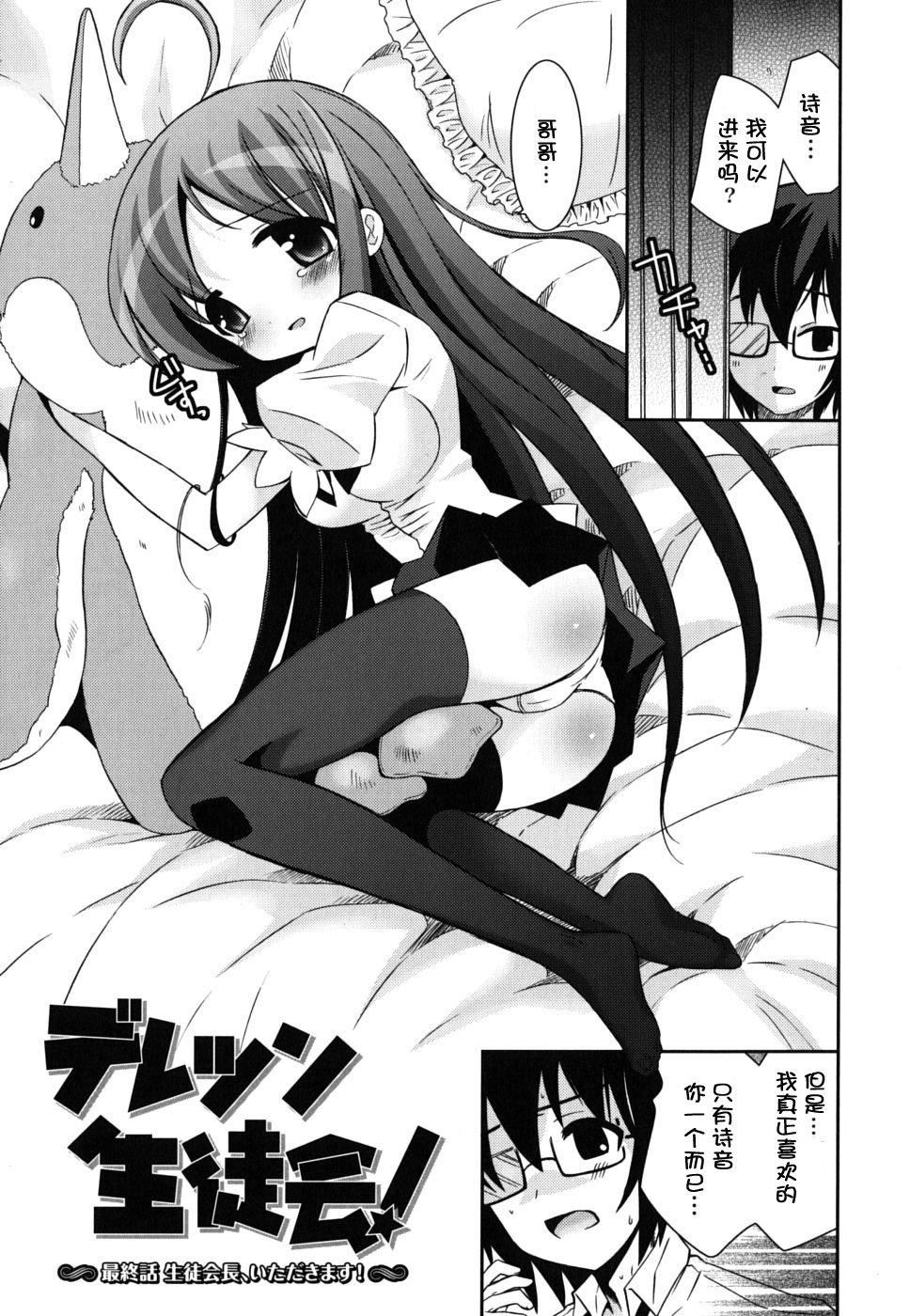 《死者的妹妹不可能如此色情》漫画 僕の妹がこんなにエロいはずがない