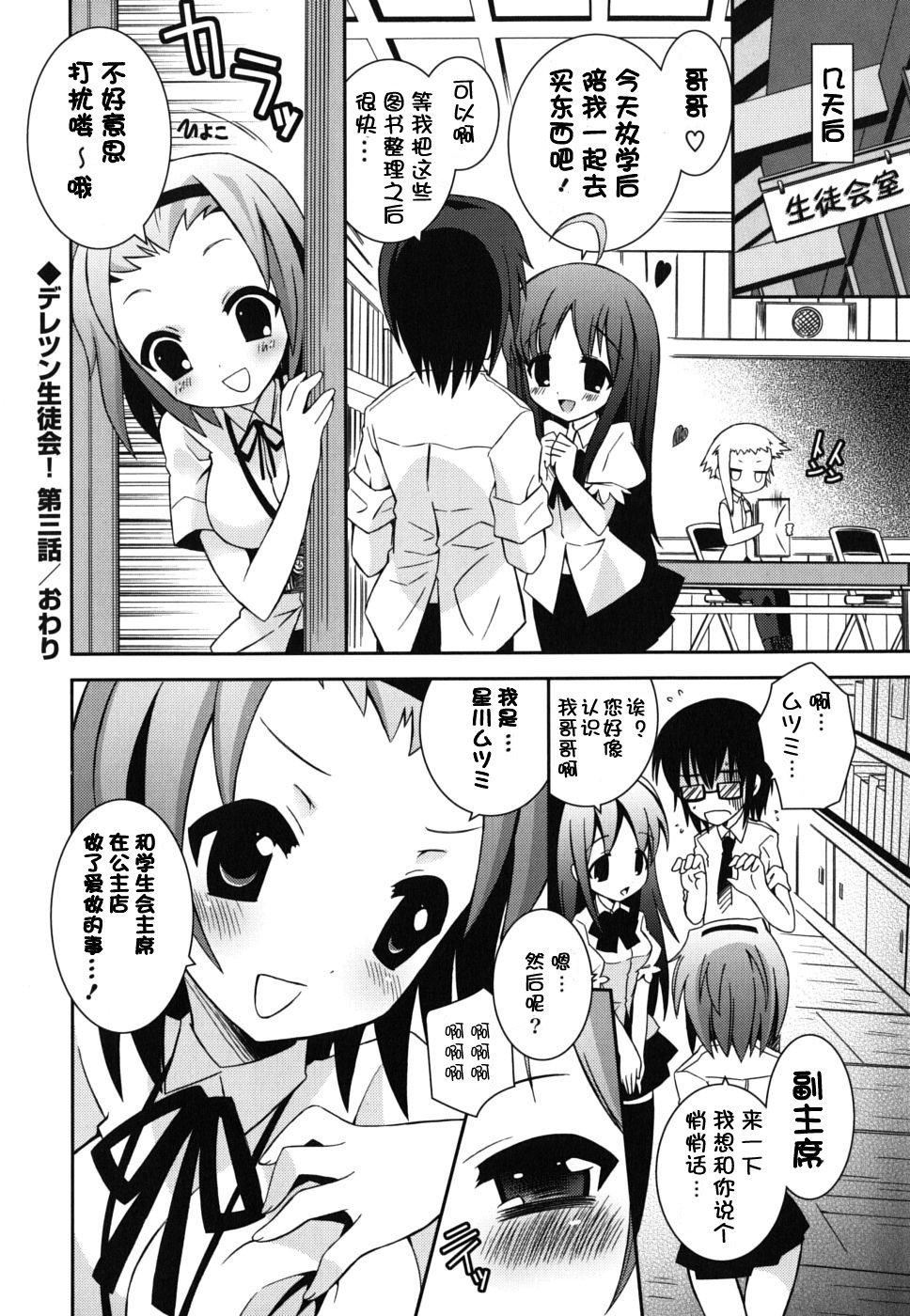 《死者的妹妹不可能如此色情》漫画 僕の妹がこんなにエロいはずがない