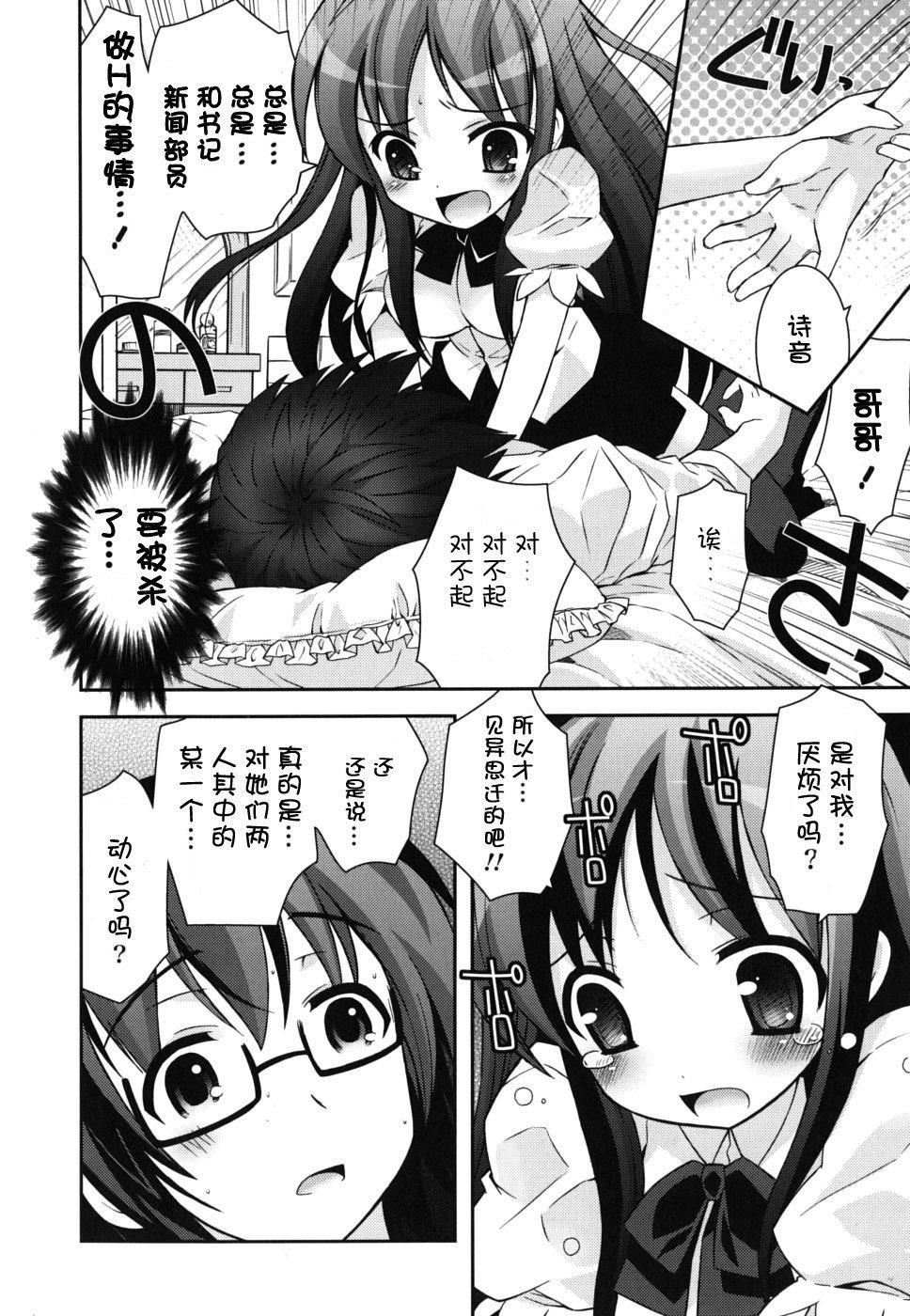 《死者的妹妹不可能如此色情》漫画 僕の妹がこんなにエロいはずがない