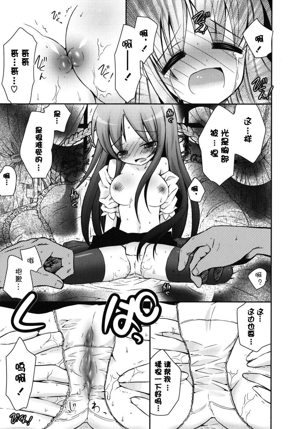 《死者的妹妹不可能如此色情》漫画 僕の妹がこんなにエロいはずがない
