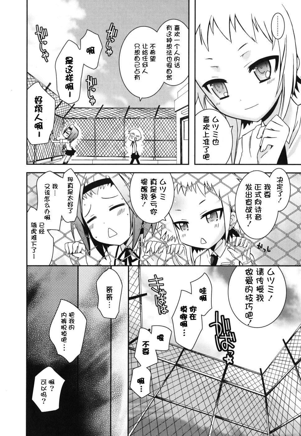《死者的妹妹不可能如此色情》漫画 僕の妹がこんなにエロいはずがない