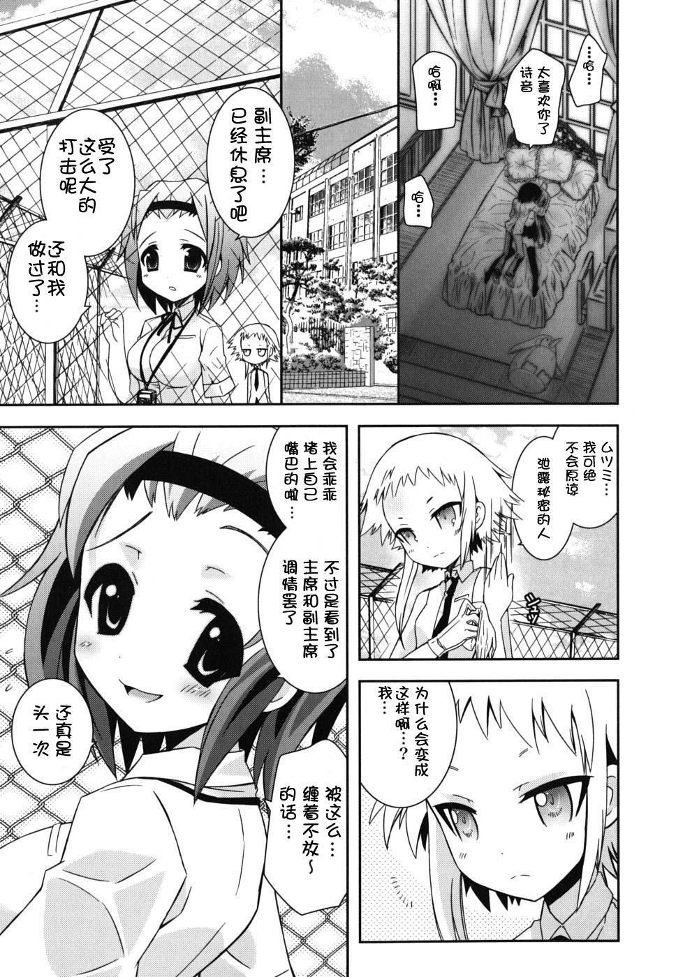 《死者的妹妹不可能如此色情》漫画 僕の妹がこんなにエロいはずがない
