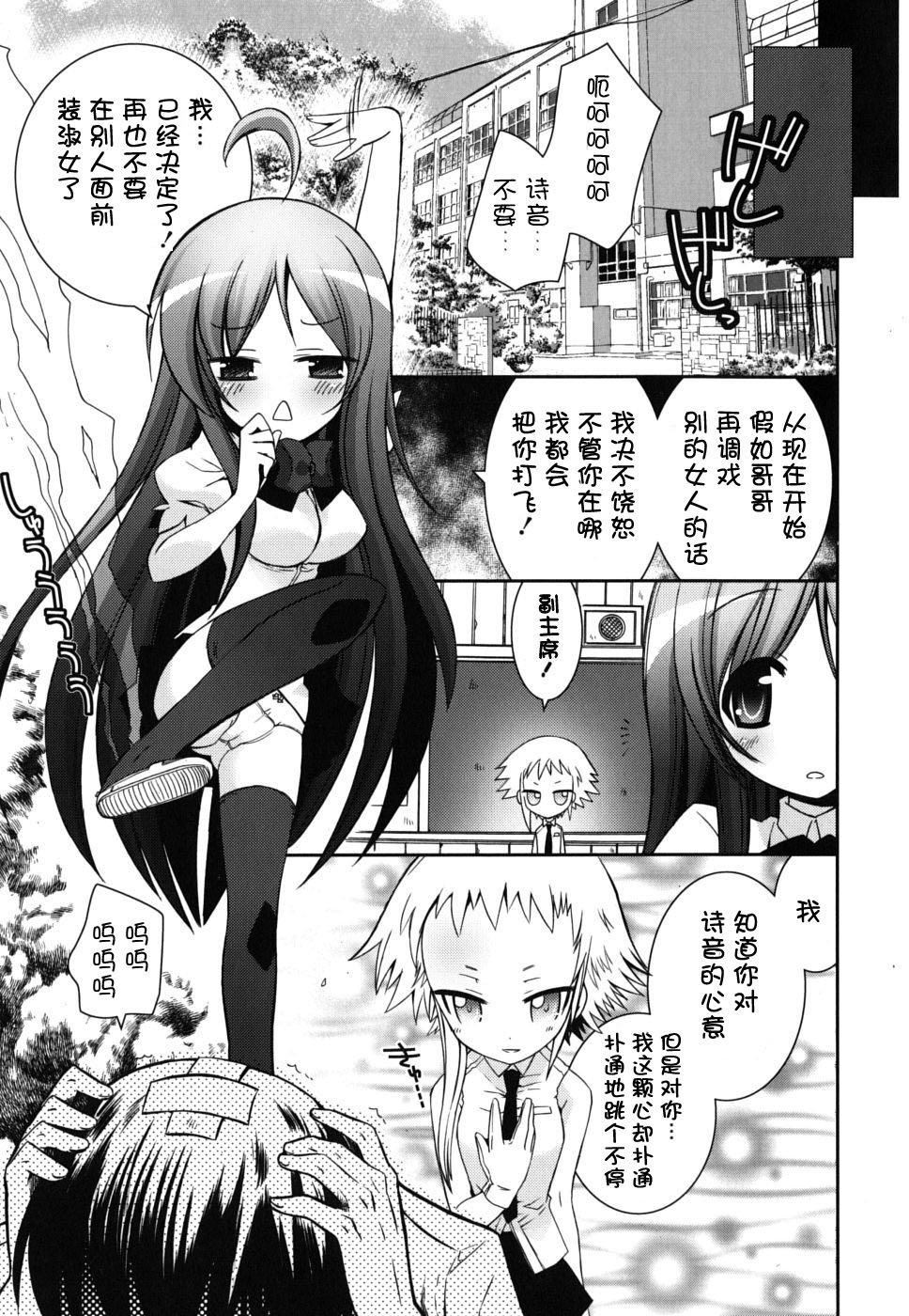 《死者的妹妹不可能如此色情》漫画 僕の妹がこんなにエロいはずがない