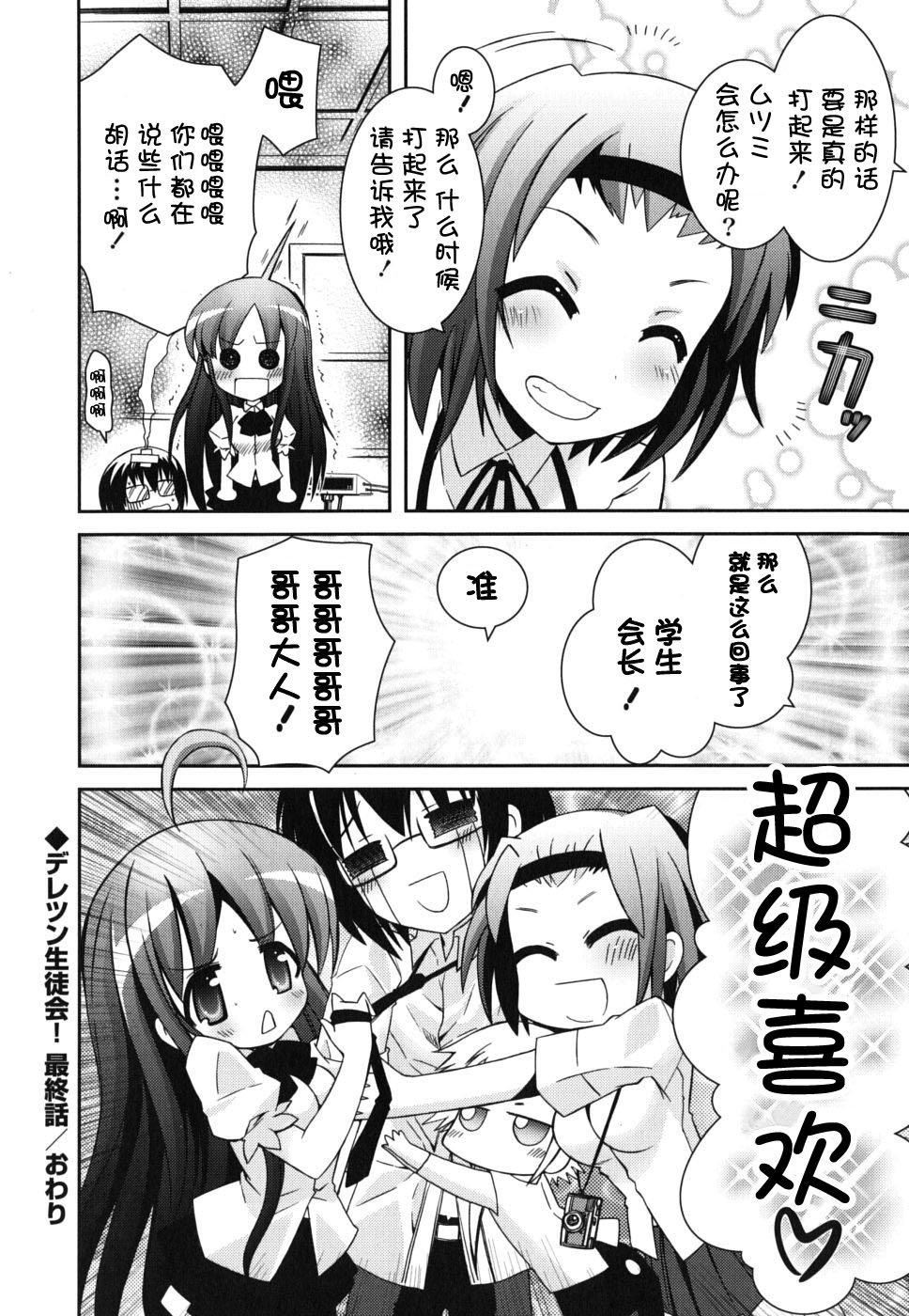 《死者的妹妹不可能如此色情》漫画 僕の妹がこんなにエロいはずがない