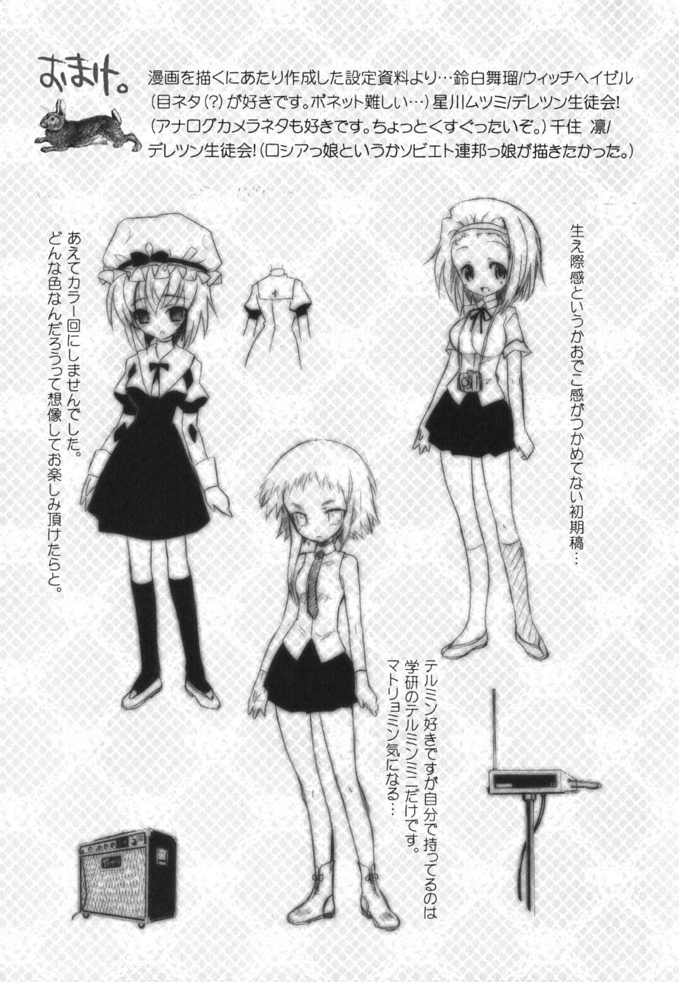《死者的妹妹不可能如此色情》漫画 僕の妹がこんなにエロいはずがない