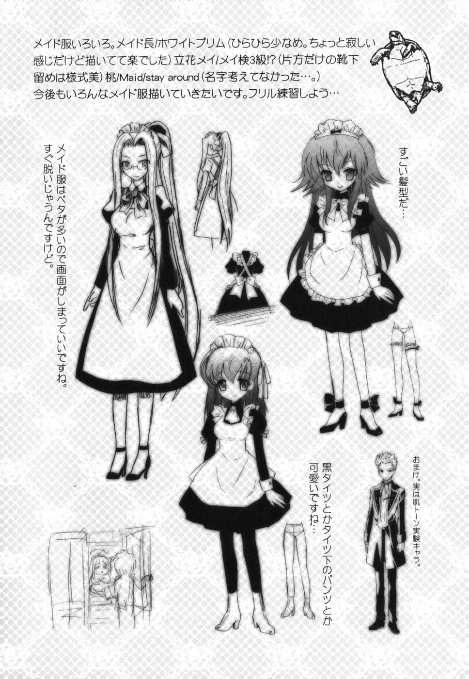 《死者的妹妹不可能如此色情》漫画 僕の妹がこんなにエロいはずがない