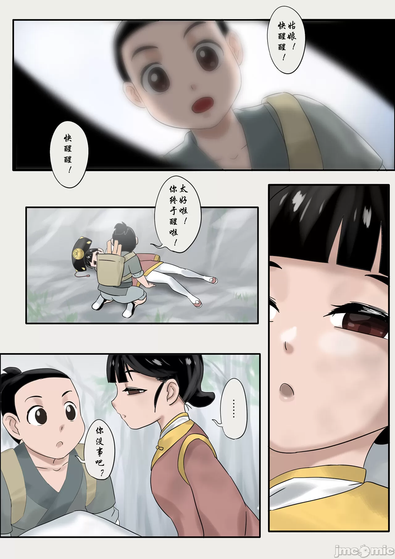 《[skyzen]僵尸娘1》漫画 开始阅读