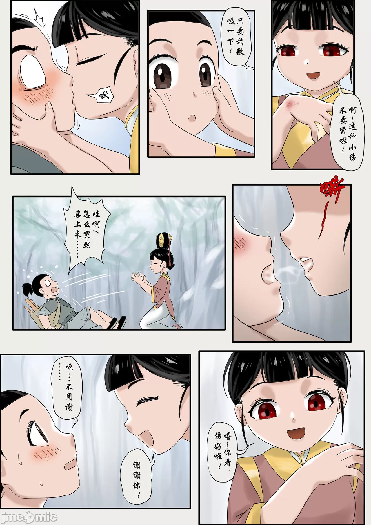 《[skyzen]僵尸娘1》漫画 开始阅读
