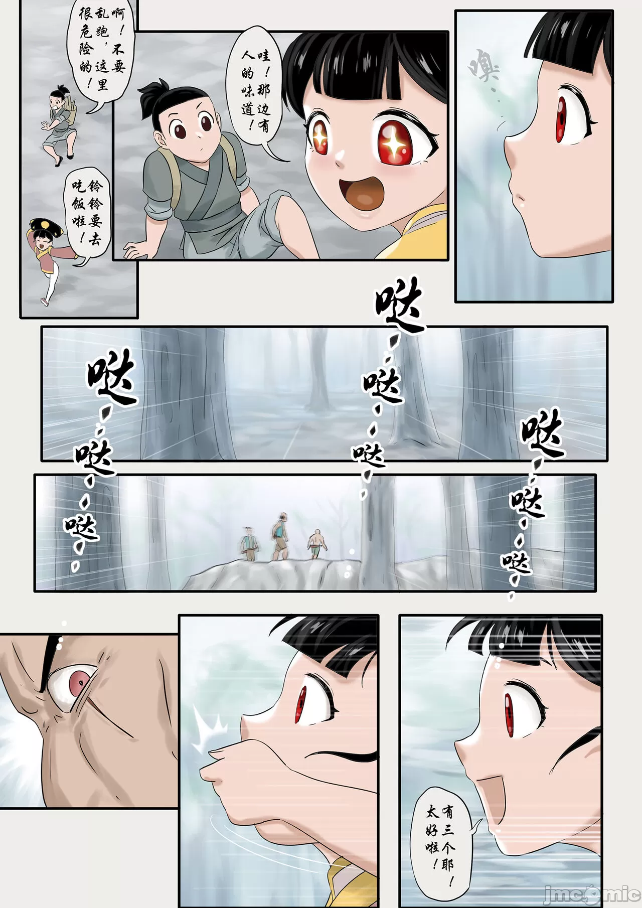 《[skyzen]僵尸娘1》漫画 开始阅读