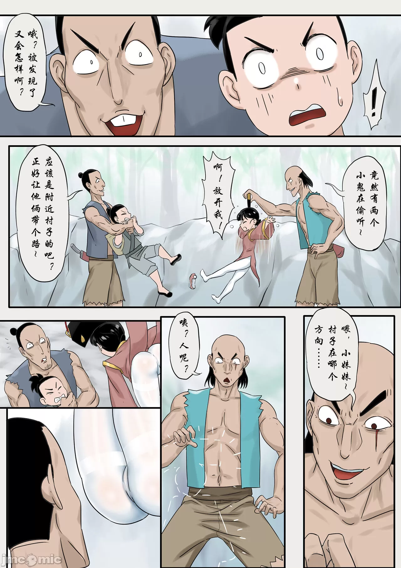 《[skyzen]僵尸娘1》漫画 开始阅读
