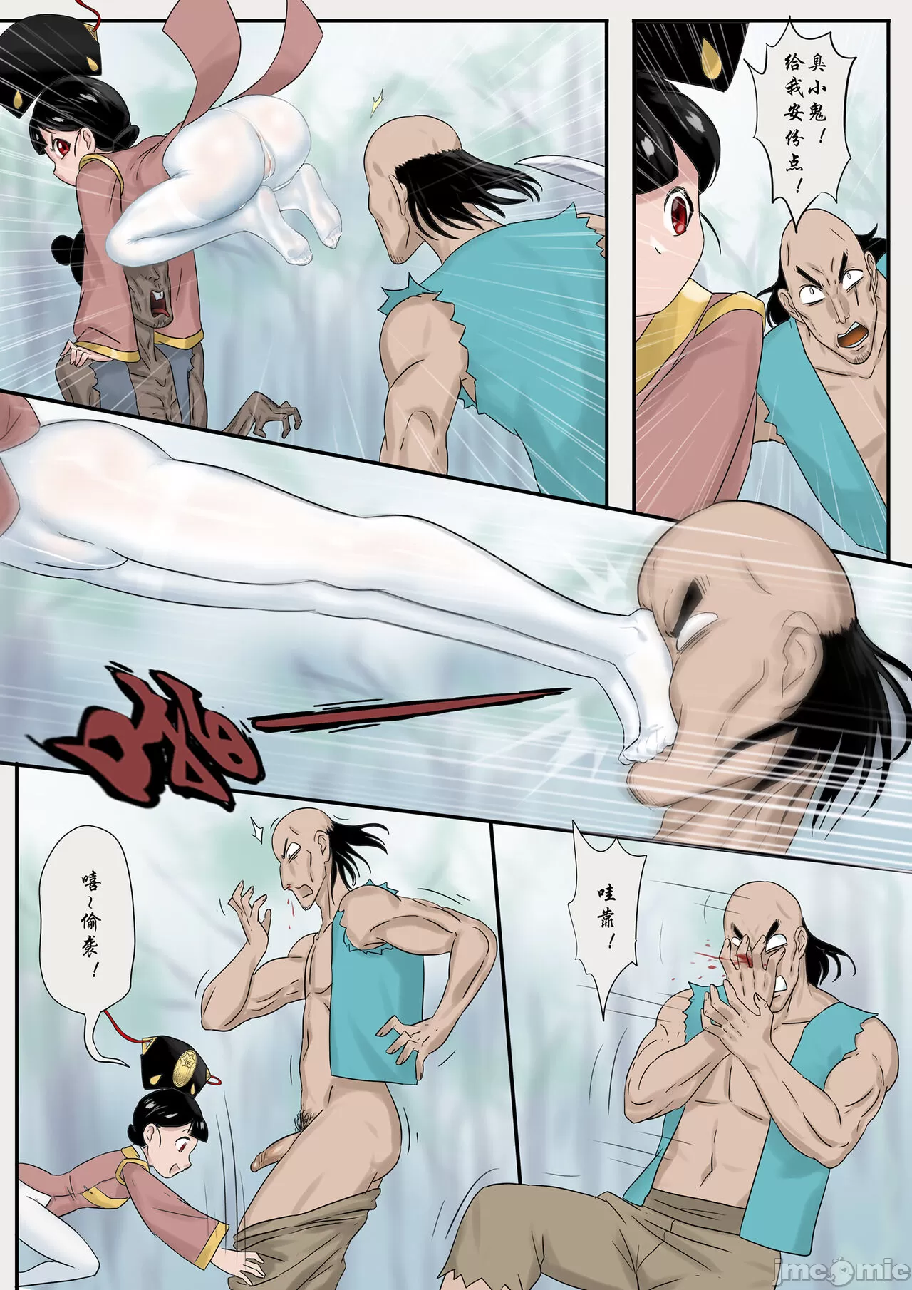 《[skyzen]僵尸娘1》漫画 开始阅读
