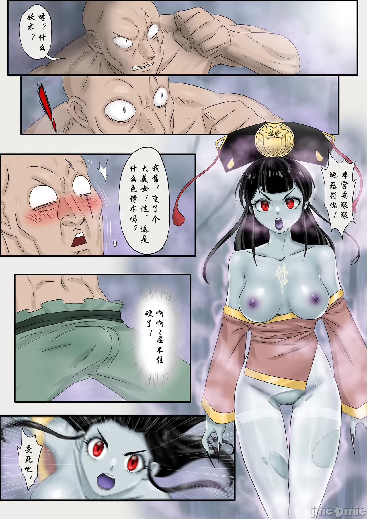 《[skyzen]僵尸娘1》漫画 开始阅读