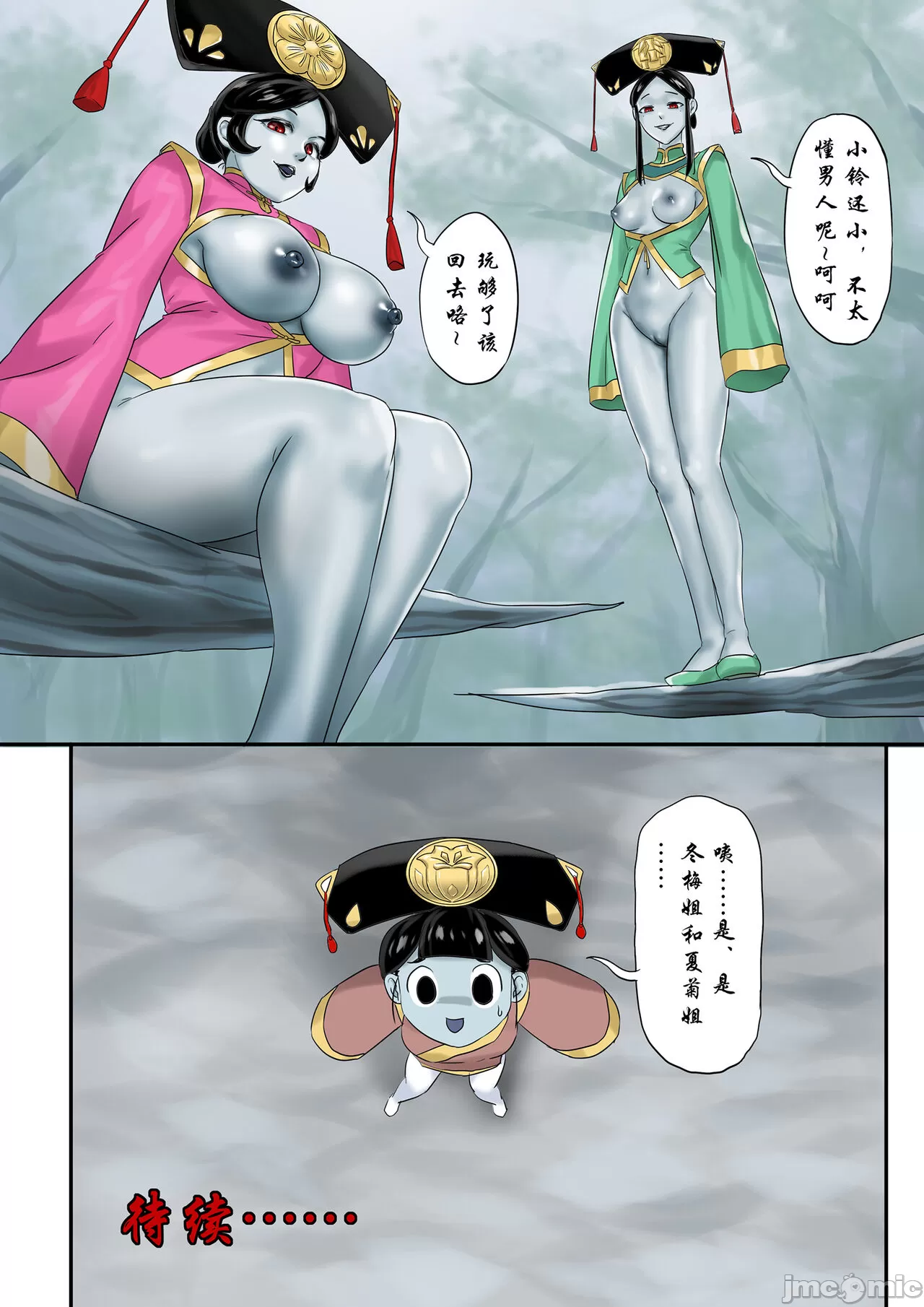 《[skyzen]僵尸娘1》漫画 开始阅读