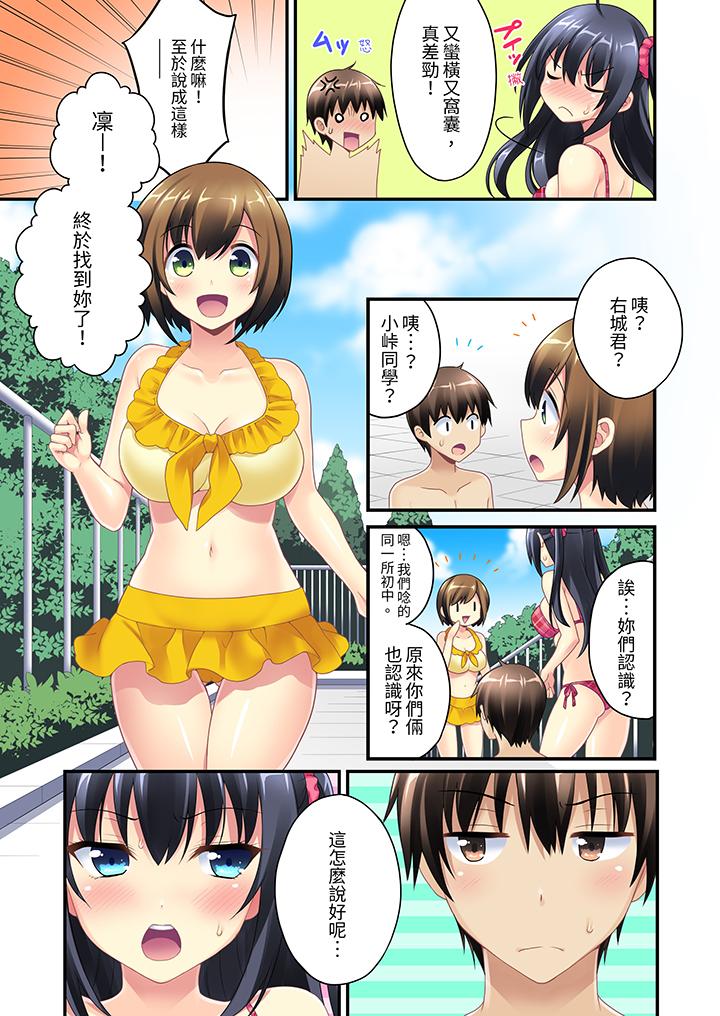 《随波逐流H物理～不小心插入了被泳池波浪漂来的女生》漫画 第2話
