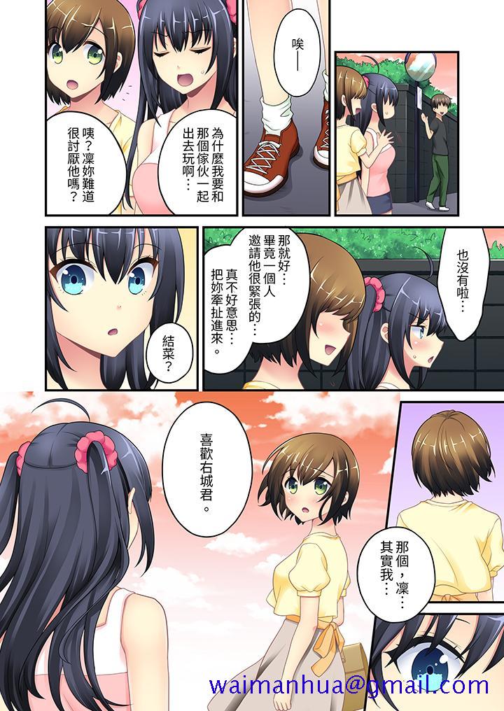 《随波逐流H物理～不小心插入了被泳池波浪漂来的女生》漫画 第3話