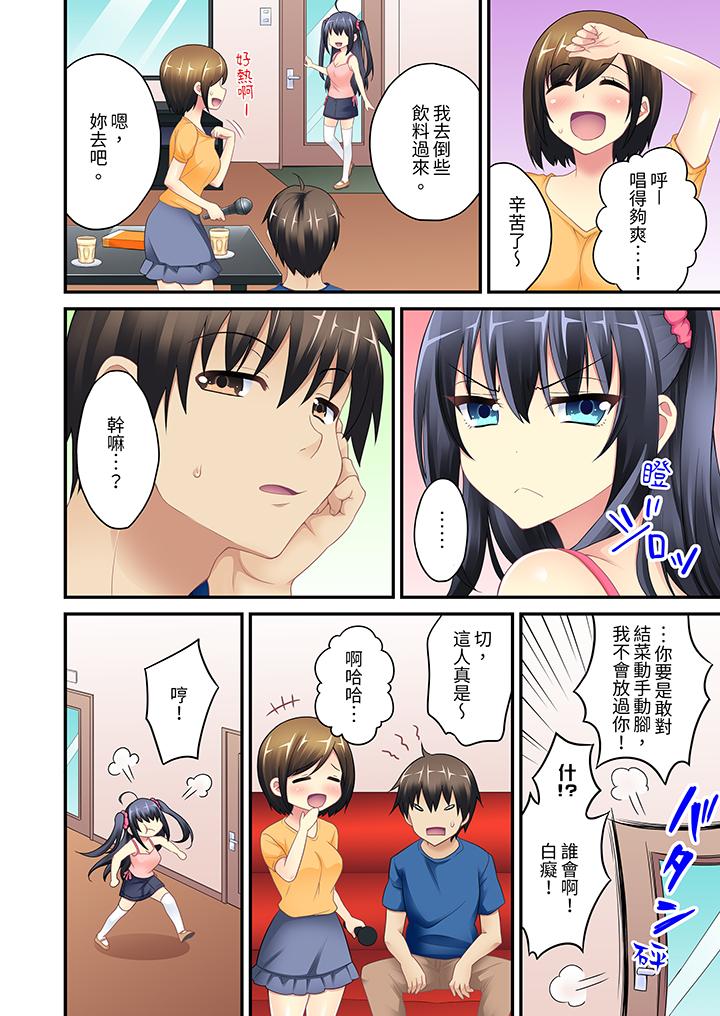 《随波逐流H物理～不小心插入了被泳池波浪漂来的女生》漫画 第3話