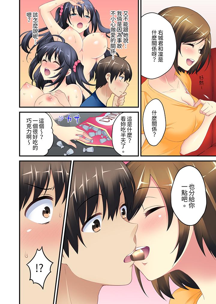 《随波逐流H物理～不小心插入了被泳池波浪漂来的女生》漫画 第3話