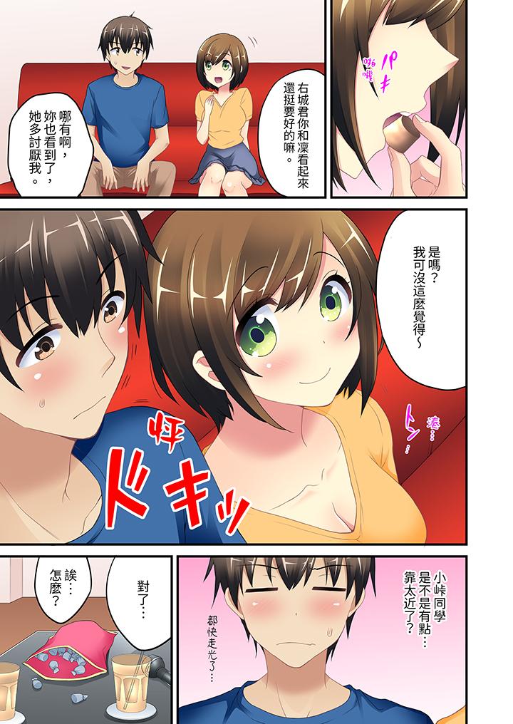 《随波逐流H物理～不小心插入了被泳池波浪漂来的女生》漫画 第3話