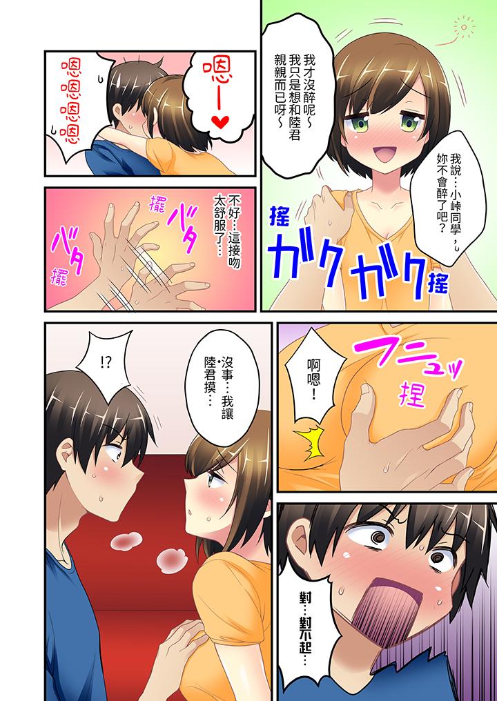 《随波逐流H物理～不小心插入了被泳池波浪漂来的女生》漫画 第4話