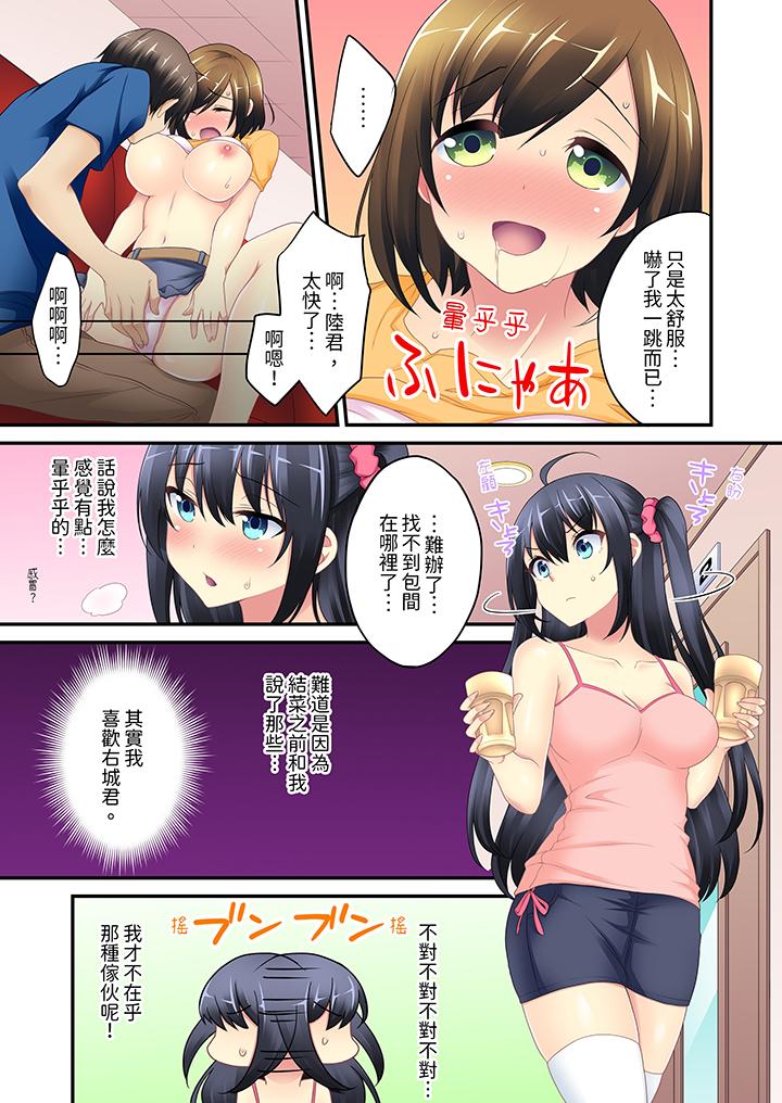 《随波逐流H物理～不小心插入了被泳池波浪漂来的女生》漫画 第4話