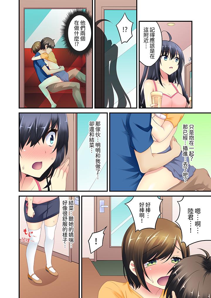《随波逐流H物理～不小心插入了被泳池波浪漂来的女生》漫画 第4話