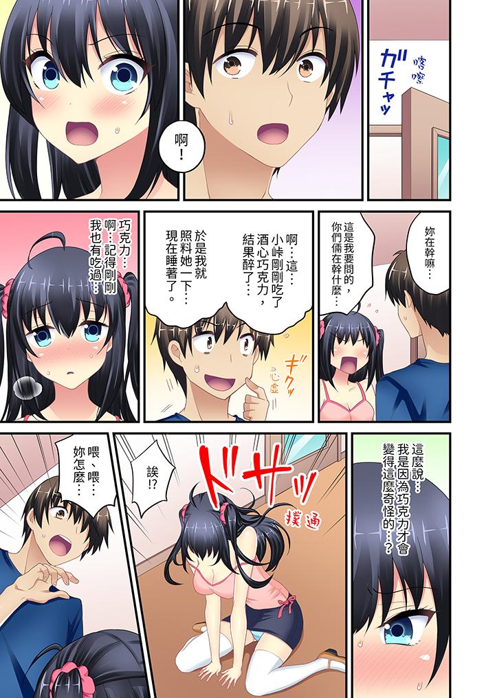 《随波逐流H物理～不小心插入了被泳池波浪漂来的女生》漫画 第4話