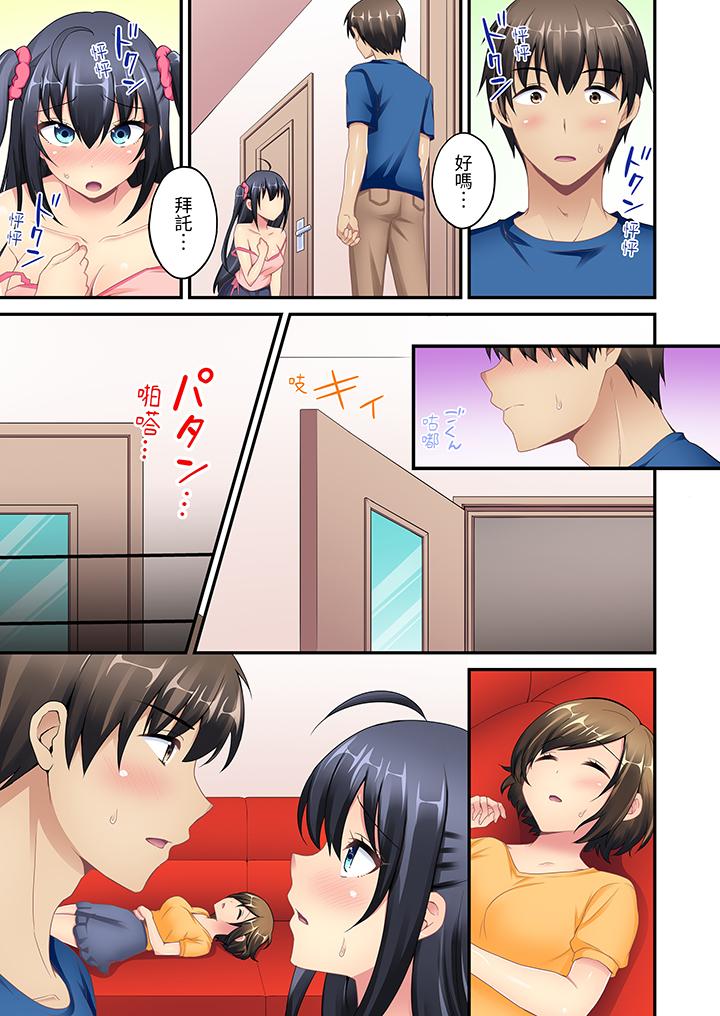 《随波逐流H物理～不小心插入了被泳池波浪漂来的女生》漫画 第5話