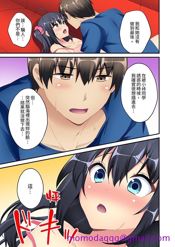 《随波逐流H物理～不小心插入了被泳池波浪漂来的女生》漫画 第5話