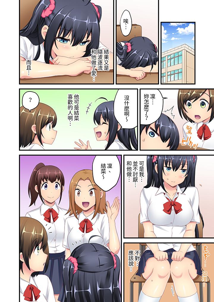 《随波逐流H物理～不小心插入了被泳池波浪漂来的女生》漫画 第5話