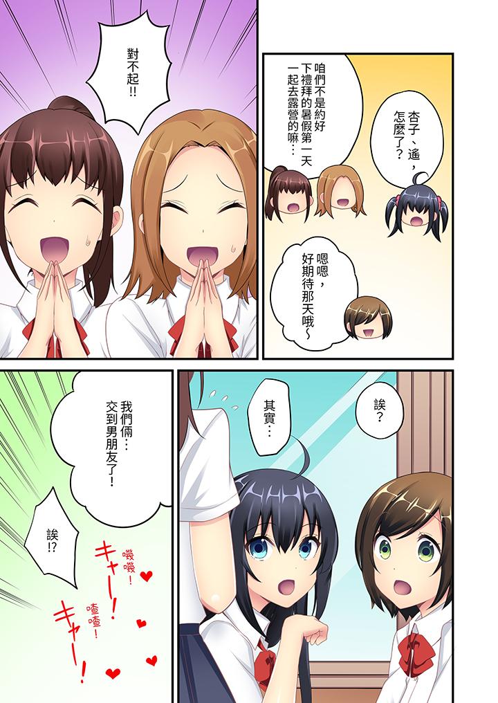 《随波逐流H物理～不小心插入了被泳池波浪漂来的女生》漫画 第5話