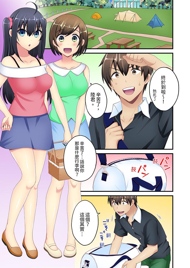 《随波逐流H物理～不小心插入了被泳池波浪漂来的女生》漫画 第5話