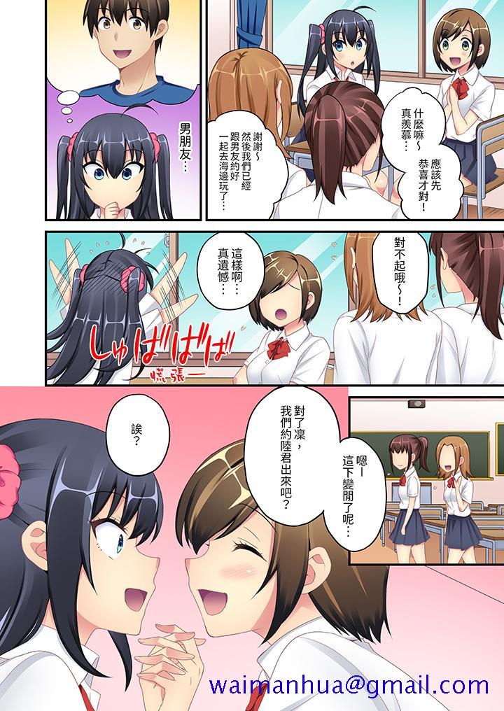 《随波逐流H物理～不小心插入了被泳池波浪漂来的女生》漫画 第5話