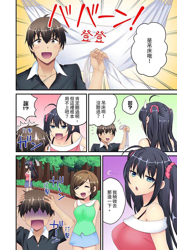 《随波逐流H物理～不小心插入了被泳池波浪漂来的女生》漫画 第5話